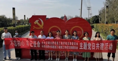 合肥中科信息工程技工学校学生活动