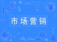 阜阳工商贸易学校市场营销专业