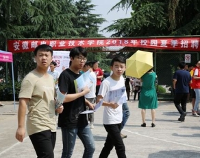 安徽邮电职业技术学院学生活动