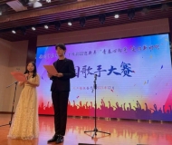 滁州应用技术学校举办“青春心向党 建功新时代”迎新校园歌手大赛 