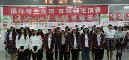 芜湖师范学校学生食堂