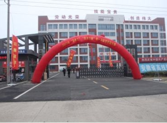 阜南县技工学校举办“阜创汇”“阜南匠造”第一届保育技能大赛