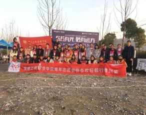 安徽工商职业学院学生活动