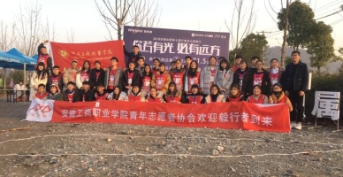 安徽工商职业学院学生活动