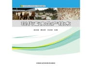 安庆立人中等专业学校畜禽生产技术专业