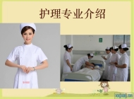 马鞍山市淮航技工学校护理专业