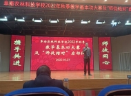 阜南农林科技学校2022年秋季教学基本功大赛及“师徒结对”启动仪式工作简报                                