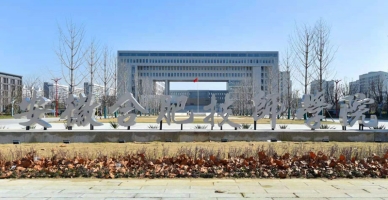 合肥技师学院校园环境