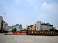 安徽商贸职业技术学院