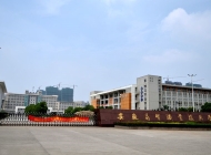 安徽商贸职业技术学院