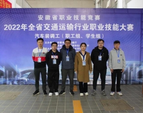 安徽汽车职业技术学院学生活动