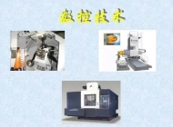 阜阳工商贸易学校数控技术应用专业