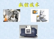阜阳工商贸易学校数控技术应用专业
