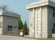 阜阳科技职业学院