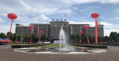 蚌埠经济技术职业学院校园环境