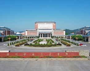 滁州职业技术学院校园环境
