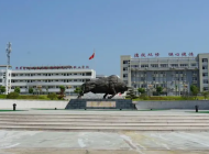 弋阳中等专业学校