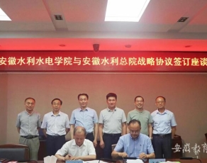 安徽水利水电职业技术学院学生活动
