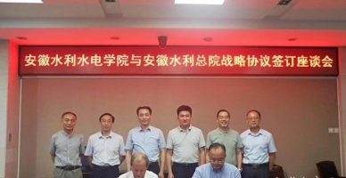 安徽水利水电职业技术学院学生活动