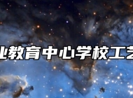 莱西市职业教育中心学校工艺美术专业