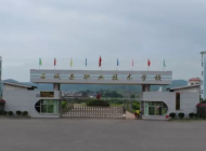 石城县职业技术学校
