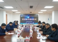 滁州市应用技术学校举行校企合作签约暨产教融合实训基地授牌仪式