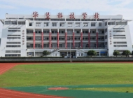赣州华坚科技职业学校