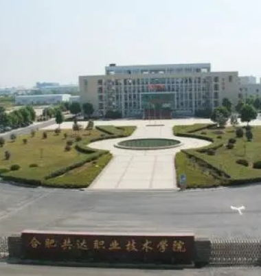 合肥高新科技学校校园环境
