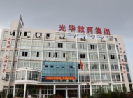 赣州光华职业技术学校