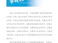 合肥工业学校2026年招生简章