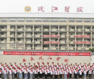 安庆皖江中等专业学校：守正创新 赋能成长 