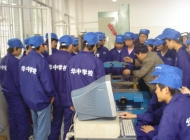 青岛华中职业高中