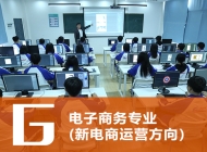 池州市旅游学校电子商务专业