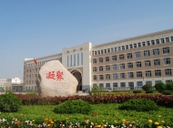 青岛高新职业学校