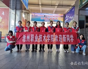 池州职业技术学院学生活动