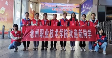 池州职业技术学院学生活动