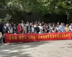 安徽明珠学校学生活动