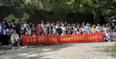 安徽明珠学校学生活动