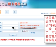 安徽省2024年高等职业院校分类考试招生和应用型本科院校面向中职毕业生对口招生报名