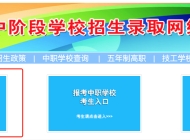 安徽能源技术学校五年制高职志愿填报指南