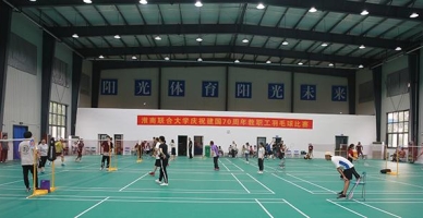 淮南联合大学学生活动