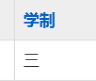 安徽体育运动职业技术学院（中专部）2023年招生简章
