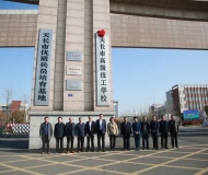 天长市高级技工学校举行揭牌仪式