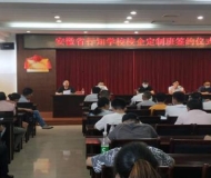 歙县现代职业学校：校企合作取“双赢”