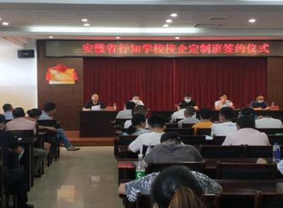 歙县现代职业学校：校企合作取“双赢”
