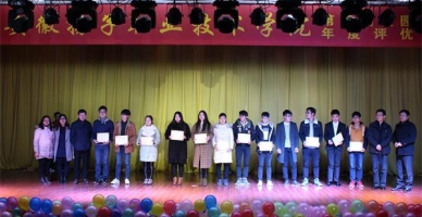 安徽扬子职业技术学院学生活动