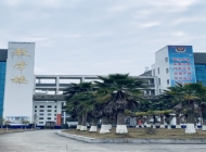 新余特种防卫学校