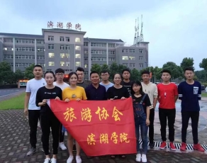 合肥滨湖职业技术学院学生活动