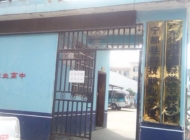 宁都县科技职业学校