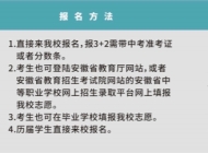 庐州卫生科技学校2023年招生简章